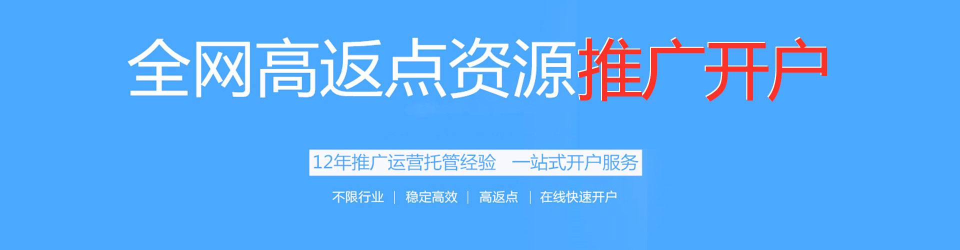 剑阁sem广告